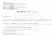 Tzidea sszxzm manuscripts verb 1