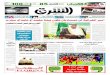 صحيفة الشرق - العدد 1417 - نسخة الدمام