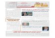 Ain shams newspaper 41st edition