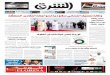 صحيفة الشرق - العدد 1429 - نسخة الرياض