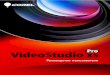 Corel руководство пользователя corel videostudio pro x5 2012