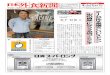 日本外食新聞 - 平成27年11月15日号