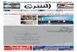صحيفة الشرق - العدد 1443 - نسخة الرياض