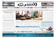 صحيفة الشرق - العدد 1495 - نسخة الرياض