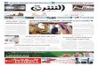 صحيفة الشرق - العدد 1506 - نسخة جدة