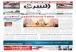 صحيفة الشرق - العدد 1508 - نسخة الرياض