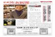 日本外食新聞 - 平成28年2月15日号