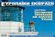 European Expression - Issue 49