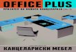 Офис Плус - Канцелариски мебел 2016