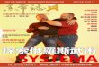 Martial Arts Magazine Budo International Chinese 14