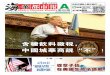 Metro Chinese Weekly | 海华都市报 #482 A