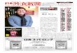 日本外食新聞 - 平成28年5月15日号