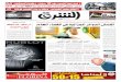 صحيفة الشرق - العدد 1640 - نسخة جدة