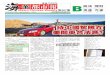 Metro Chinese Weekly | 海华都市报 #487 B