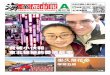 Metro Chinese Weekly | 海华都市报 #487 A
