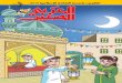 alarabi مجلة العربي