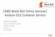 AWS Black Belt Online Seminar 2016 Amazon EC2 Container Service