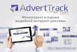Самые активные рекламодатели Украины (баннерная и видео реклама) - ноябрь 2016