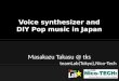 [FOSSASIA 2016] Open Source Voice synthesizer and DIY Pop music in Japan