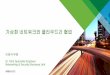 [OpenStack Days Korea 2016] Track2 - 가상화 네트워크와 클라우드간 협업