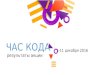 Час Кода 2016 в Казахстане. Результаты