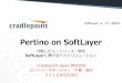 Pertino + softlayer