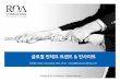 [한국핀테크포럼] 경기창조경제혁신센터, 창조경제연구회 '제 1차 핀테크포럼
