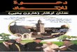 دعوة للإتحاد. Arabic العربية