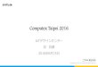 Computex Taipei 2016 Report
