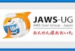 JAWS-UG Oita 2016/04 AWSを安全に使う