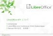 LibreOffice API について