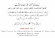 Fahmul quran lect_3  (مرکب توصیفی+مرکب اشاری)