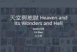 1.heaven and hell emanuel_swedenborg