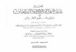 تفسير حدائق الروح والريحان في روابي علوم القرآن - المجلد (7)