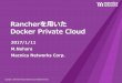 20170111 macnica networks-nohara_rancher_usecase