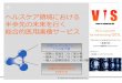 VIS-事業計画-BusiNest pitch(final)_公開用
