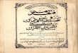 Muqaddima tafseer rooh ul iman fi tashree ayat ul quran by maulana muhammad fateh din azbar