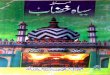 Siyyah Khizaab By Imam Ahmad Raza Khan Qadiri