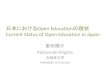 Current status of open education in Japan