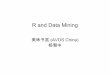 R and data mining