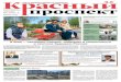 Красный проспект, выпуск № 3 (№17), 2016 год. Все о жизни Новосибирска и горожан. Специальный выпуск общероссийской