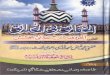 Al haqaiq fil hadaiq al maroof sharha hadaiq e bakhshish by allama faiz ahmad owaisi