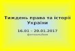 Тиждень права та історії України