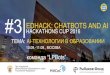 LPBots - EdHack - Chatbots Community