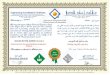 شهادة الهيئة السعودية للمهندسين