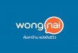 Wongnai brand