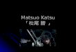 Matsuo Katsu