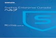 Enterprise Console ヘルプ (PDF)