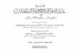 تفسير حدائق الروح والريحان في روابي علوم القرآن - المجلد (11)