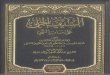 Al saif ul jali ala sab al nabi by makhdoom hashim thathvi